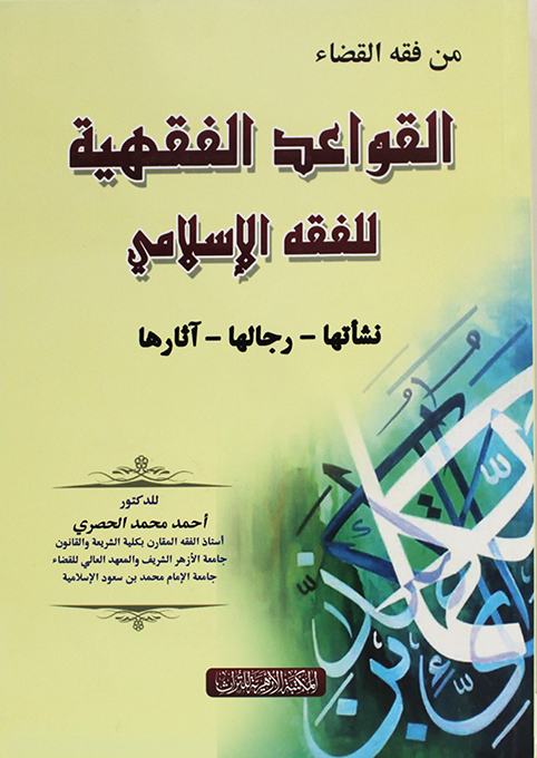 الدورة العلمية