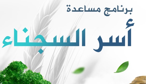 برنامج مساعدة